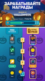 Tetris 7.2.5. Скриншот 9