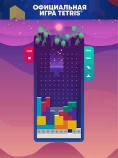 Tetris 5.14.0. Скриншот 10