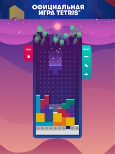 Tetris 6.4.0. Скриншот 10