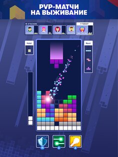 Tetris 6.4.0. Скриншот 12