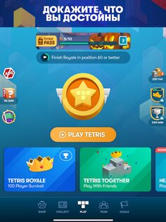 Tetris 7.2.5. Скриншот 15