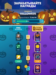 Tetris 7.2.5. Скриншот 17