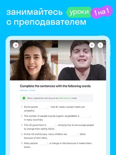 Skyeng – английский язык, онлайн школа английского 9.113.0. Скриншот 11