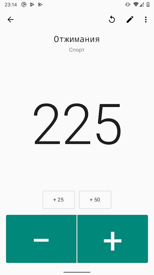 Скачать Счетчик – цифровой счетчик нажатий, очков, событий 1.0.5 для ...