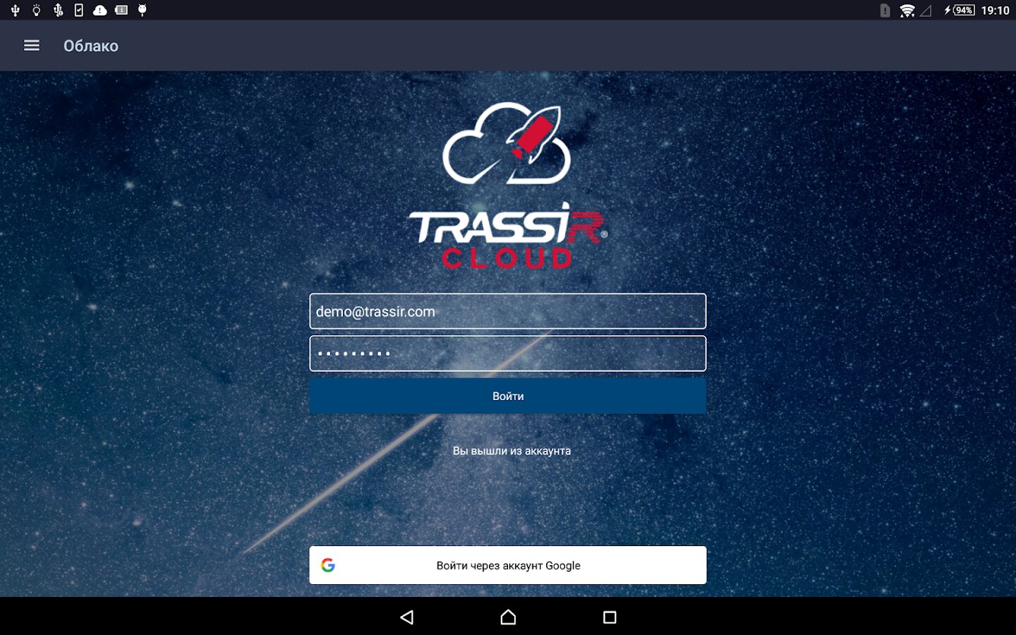 Trassir client. TRASSIR приложение. TRASSIR для андроид. Трассир клиент. Приложение TRASSIR cloud.