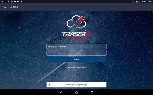 TRASSIR Client – видеонаблюдение 4.3.11. Скриншот 13