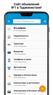 Somon – объявления в Таджикистане 4.10.0. Скриншот 3