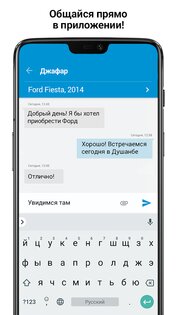 Somon – объявления в Таджикистане 4.10.0. Скриншот 4