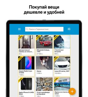 Somon – объявления в Таджикистане 4.10.0. Скриншот 5