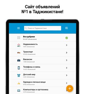 Somon – объявления в Таджикистане 4.10.0. Скриншот 7