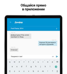 Somon – объявления в Таджикистане 4.6.0. Скриншот 12