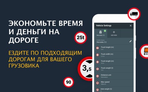 Eurowag Navigation – GPS для грузовиков 4.7.2. Скриншот 2