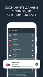 Eurowag Navigation 4.2.3. Скриншот 3