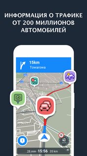 Eurowag Navigation 4.2.3. Скриншот 4