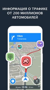 Eurowag Navigation – GPS для грузовиков 4.7.2. Скриншот 4