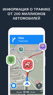 RoadLords – GPS для грузовиков 3.8.1. Скриншот 4