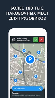 Eurowag Navigation – GPS для грузовиков 4.7.2. Скриншот 6