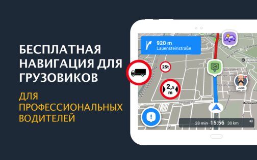 Eurowag Navigation – GPS для грузовиков 4.7.2. Скриншот 8