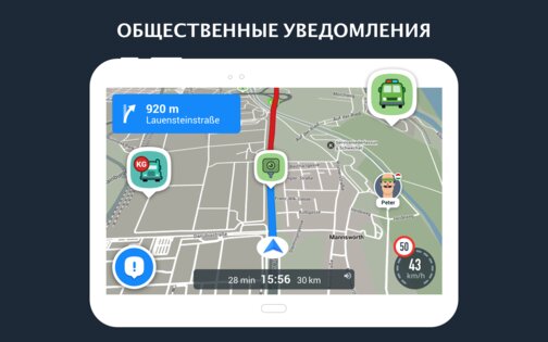 Eurowag Navigation 4.2.3. Скриншот 9