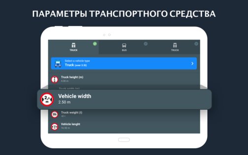 Eurowag Navigation – GPS для грузовиков 4.7.2. Скриншот 11