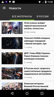 RT Новости 3.5.61. Скриншот 1