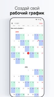 Nalabe – график и календарь смен 2.11.21. Скриншот 1