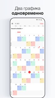Nalabe – график и календарь смен 2.11.21. Скриншот 3