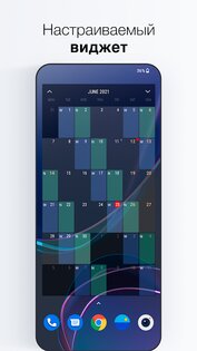 Nalabe – график и календарь смен 2.11.21. Скриншот 8