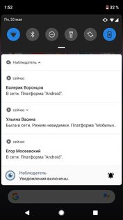 Наблюдатель ВКонтакте 2 2.0.15. Скриншот 1