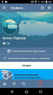 Наблюдатель ВКонтакте 2 2.0.15. Скриншот 8