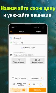 АвтоЛига – заказ авто 5.9. Скриншот 1