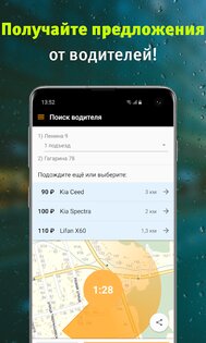 АвтоЛига – заказ авто 5.9. Скриншот 2