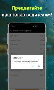 АвтоЛига – заказ авто 5.9. Скриншот 4