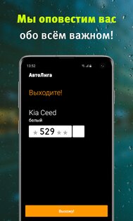 АвтоЛига – заказ авто 5.9. Скриншот 5