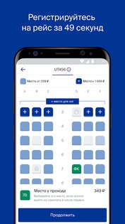 utair android 5