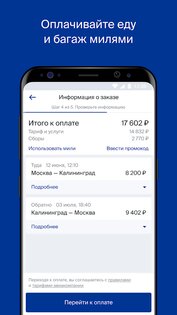 utair android 7