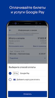 utair android 8