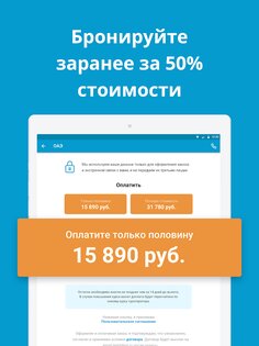 Travelata.ru – горящие туры и путевки онлайн 4.2.22. Скриншот 8