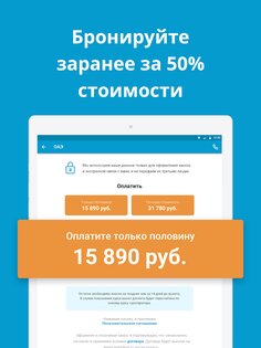 Travelata.ru – горящие туры и путевки онлайн 4.2.31. Скриншот 13