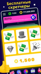 Lucky Money 1.9.10. Скриншот 3