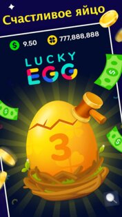 Lucky Money 1.9.10. Скриншот 4