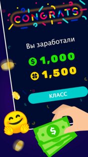 Lucky Money 1.9.10. Скриншот 5