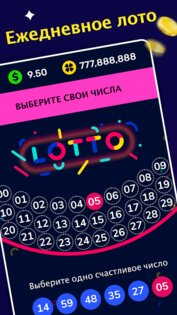 Lucky Money 1.9.10. Скриншот 6