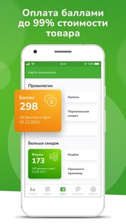 Макси – сеть магазинов 25.11.0. Скриншот 6