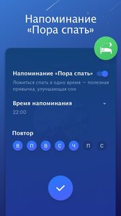 Звуки для сна: расслабляющая музыка и звук дождя 1.1.2. Скриншот 6