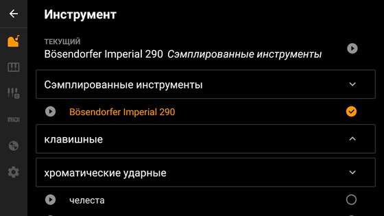 Mini Piano Lite 5.2.14. Скриншот 2