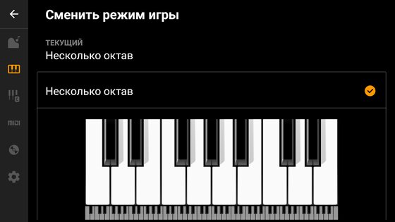 Mini Piano Lite 5.2.14. Скриншот 6