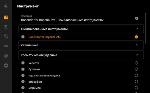 Mini Piano Lite 5.2.14. Скриншот 10