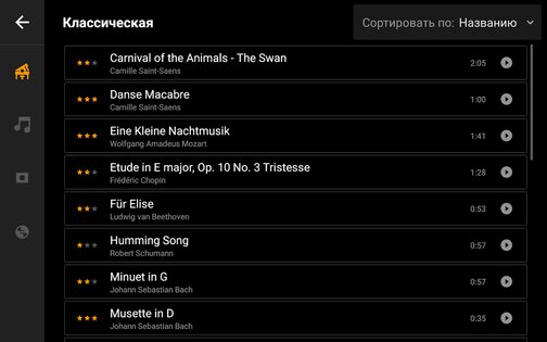 Mini Piano Lite 5.2.14. Скриншот 12