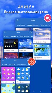 Местный прогноз погоды – точная погода и оповещения 1.9.0.8. Скриншот 4